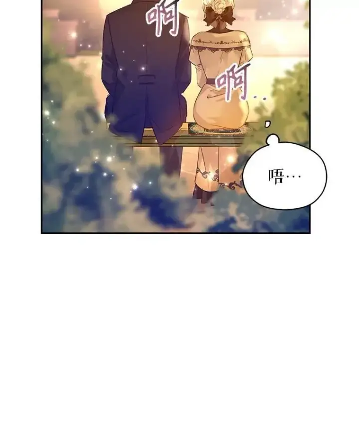 漫画《让我们转变剧情风格》93.密会吕迪格第44张图