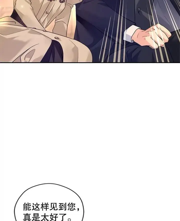 漫画《让我们转变剧情风格》93.密会吕迪格第46张图