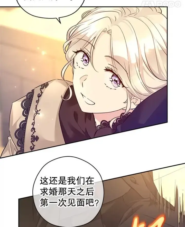 漫画《让我们转变剧情风格》93.密会吕迪格第47张图