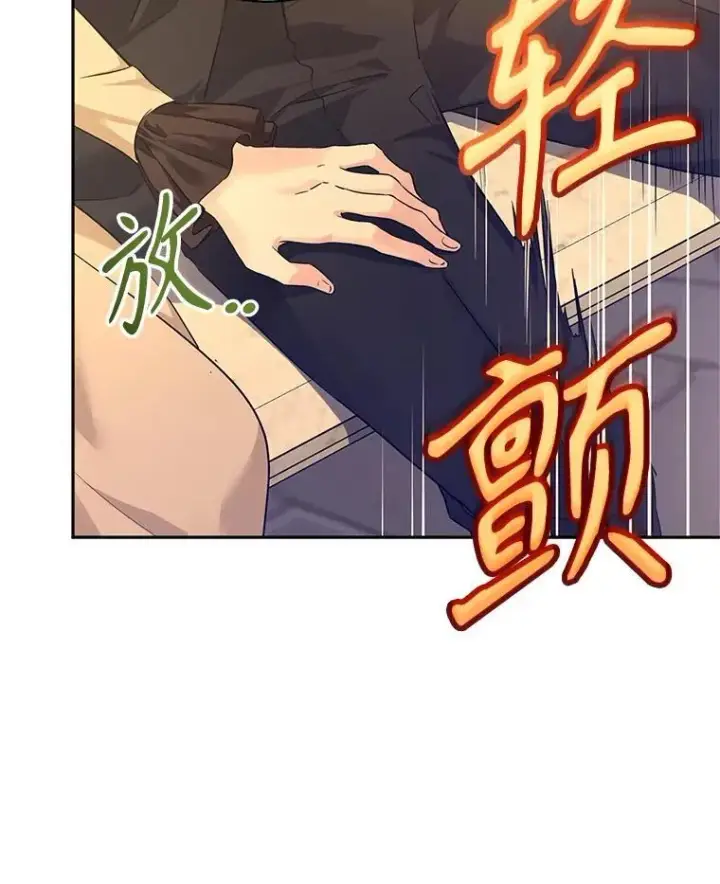 漫画《让我们转变剧情风格》93.密会吕迪格第48张图