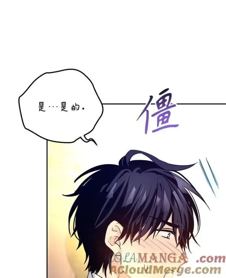 漫画《让我们转变剧情风格》93.密会吕迪格第49张图