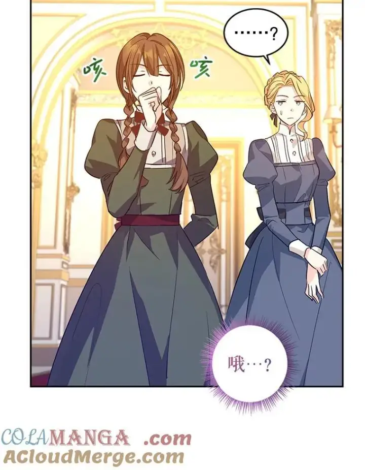 漫画《让我们转变剧情风格》93.密会吕迪格第5张图
