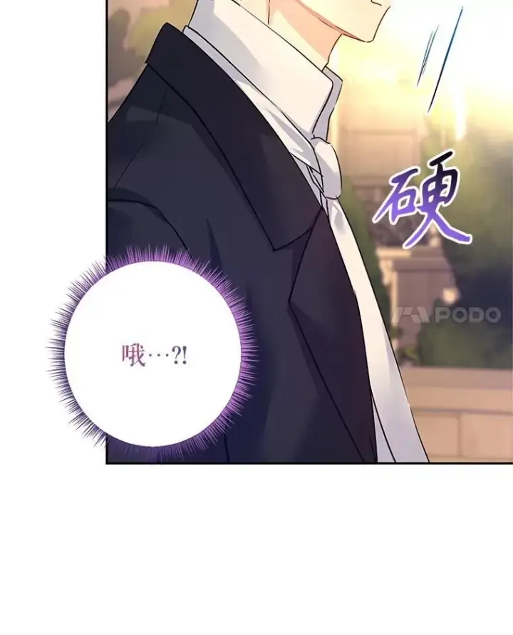 漫画《让我们转变剧情风格》93.密会吕迪格第50张图