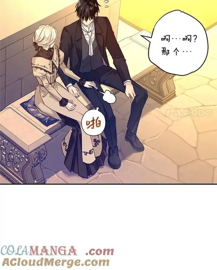 漫画《让我们转变剧情风格》93.密会吕迪格第57张图