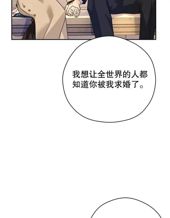 漫画《让我们转变剧情风格》93.密会吕迪格第59张图