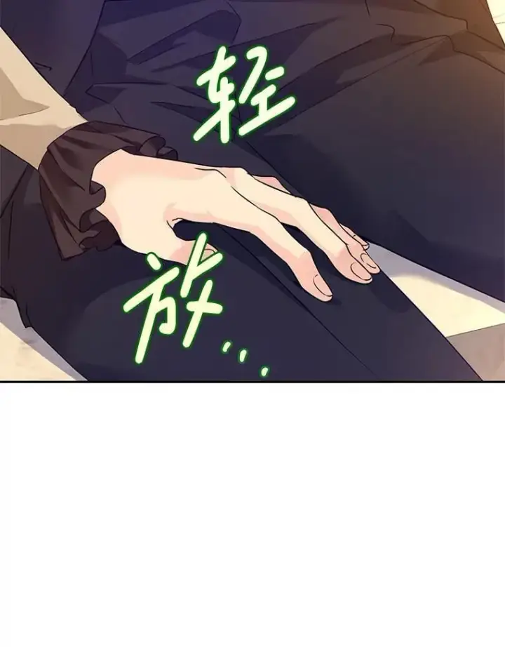 漫画《让我们转变剧情风格》93.密会吕迪格第62张图