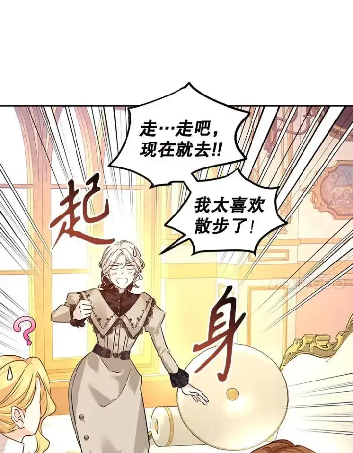 漫画《让我们转变剧情风格》93.密会吕迪格第7张图