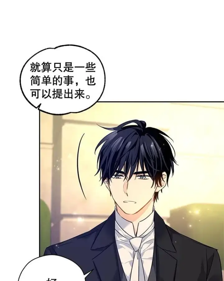 漫画《让我们转变剧情风格》93.密会吕迪格第72张图