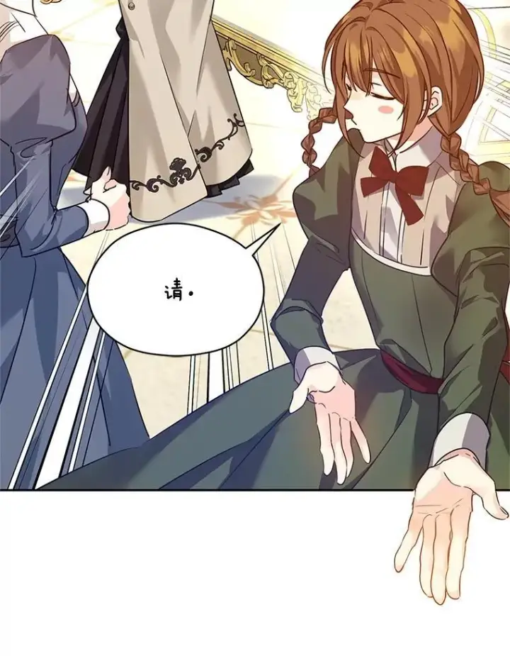 漫画《让我们转变剧情风格》93.密会吕迪格第8张图