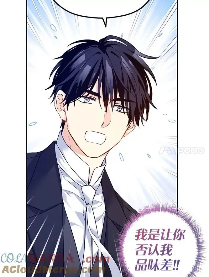 漫画《让我们转变剧情风格》93.密会吕迪格第81张图