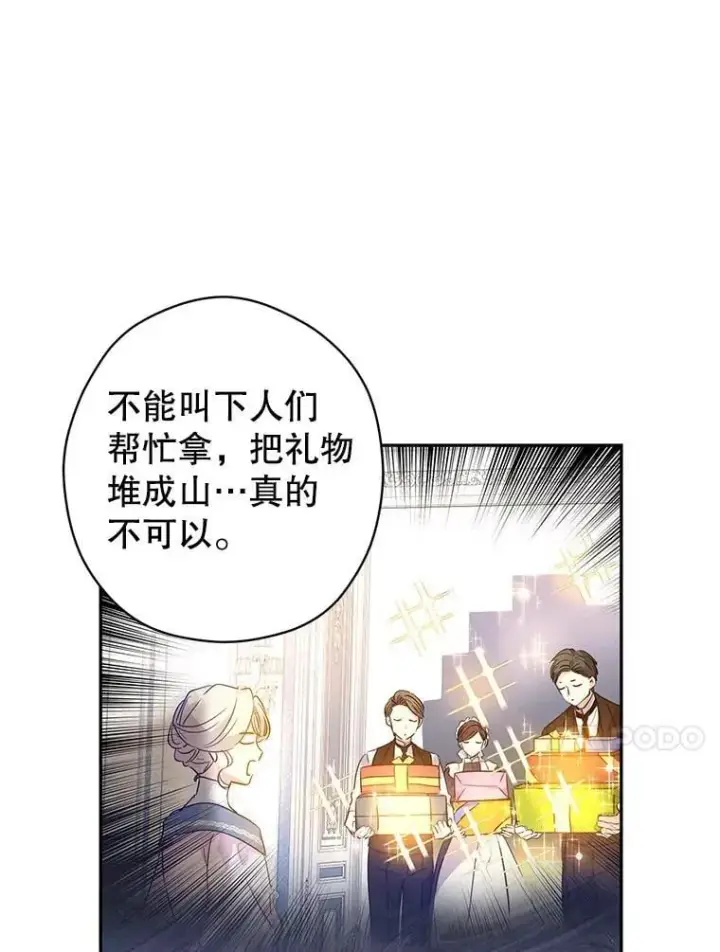 漫画《让我们转变剧情风格》93.密会吕迪格第84张图