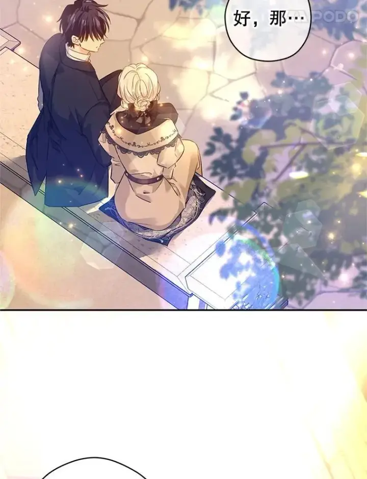 漫画《让我们转变剧情风格》93.密会吕迪格第88张图