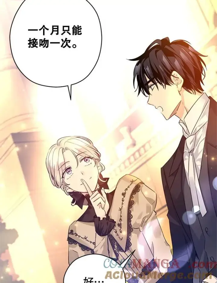 漫画《让我们转变剧情风格》93.密会吕迪格第89张图