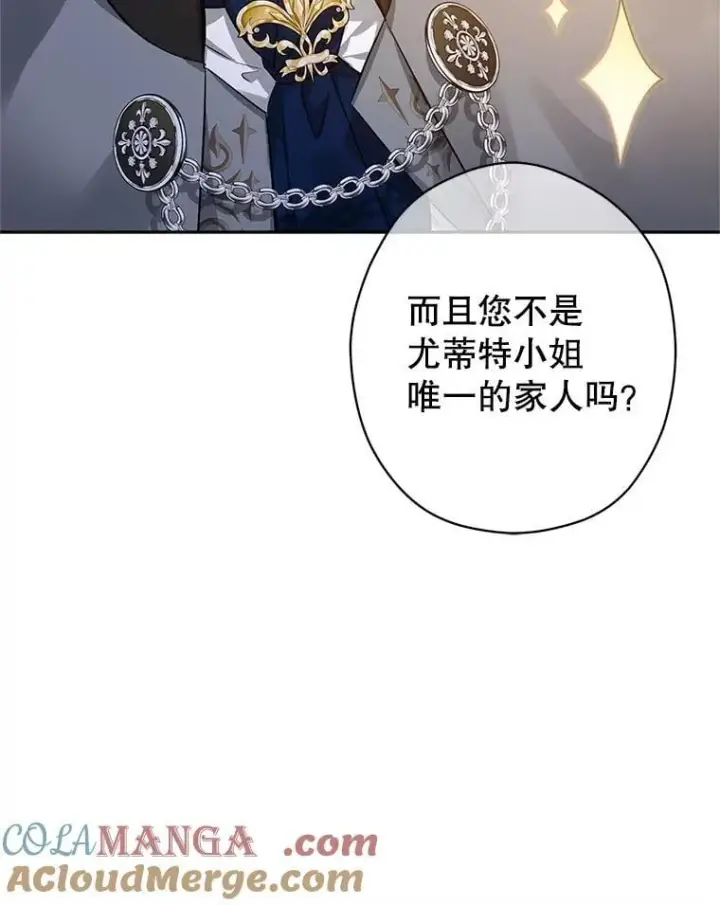 漫画《让我们转变剧情风格》97.看到希望第10张图