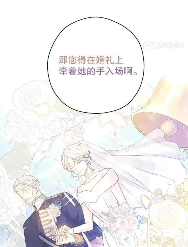 漫画《让我们转变剧情风格》97.看到希望第11张图