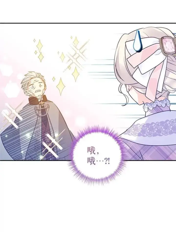 漫画《让我们转变剧情风格》97.看到希望第15张图