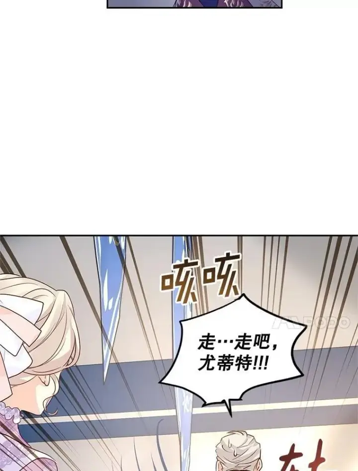漫画《让我们转变剧情风格》97.看到希望第17张图