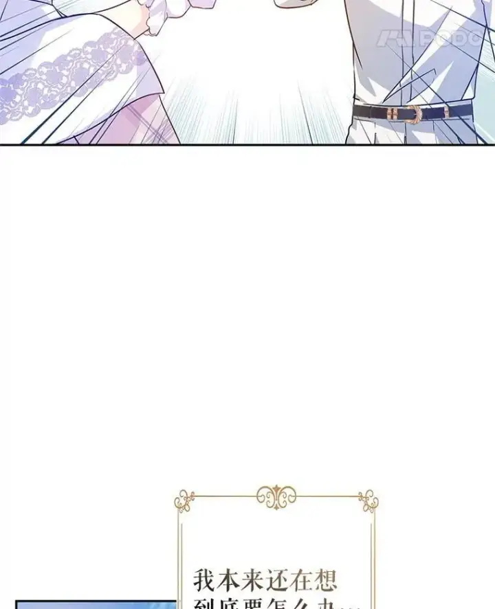 漫画《让我们转变剧情风格》97.看到希望第21张图