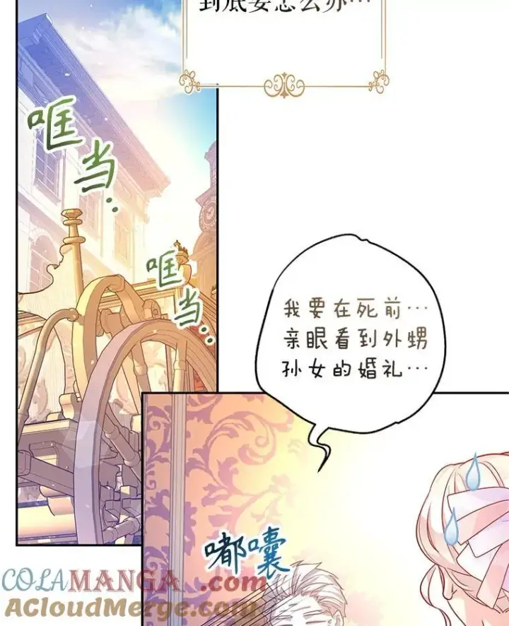 漫画《让我们转变剧情风格》97.看到希望第22张图