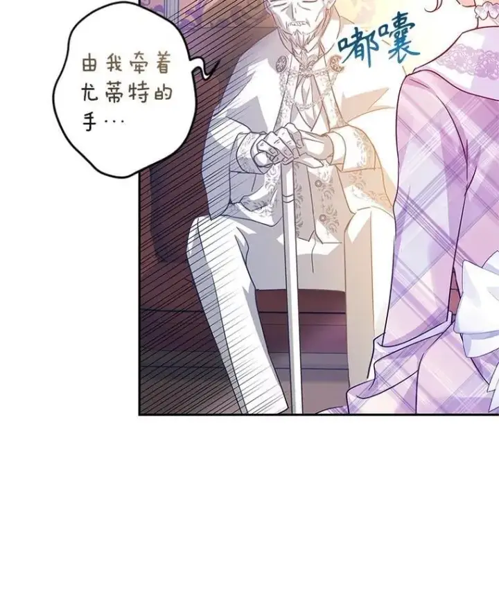 漫画《让我们转变剧情风格》97.看到希望第23张图