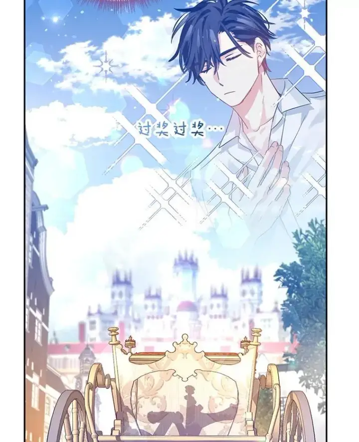 漫画《让我们转变剧情风格》97.看到希望第26张图