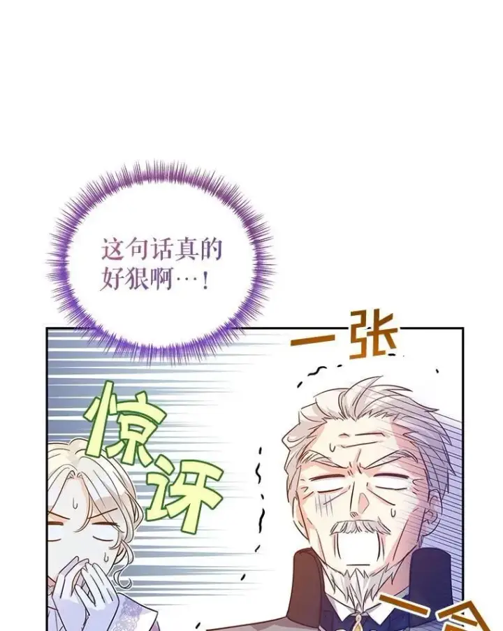 漫画《让我们转变剧情风格》97.看到希望第3张图