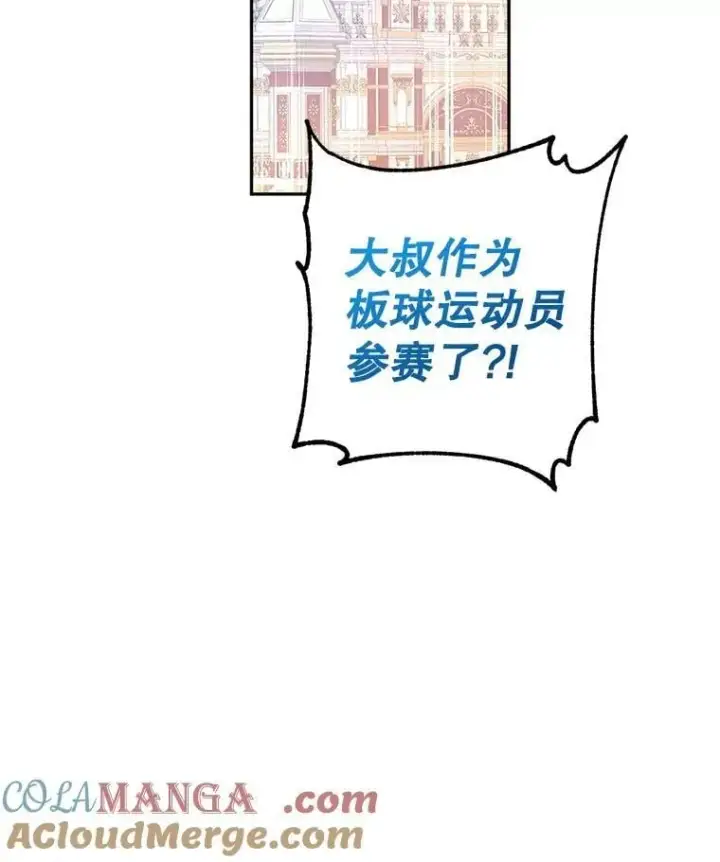 漫画《让我们转变剧情风格》97.看到希望第31张图