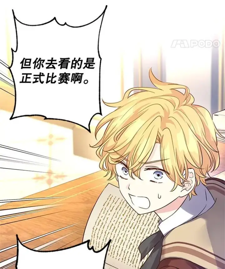 漫画《让我们转变剧情风格》97.看到希望第32张图