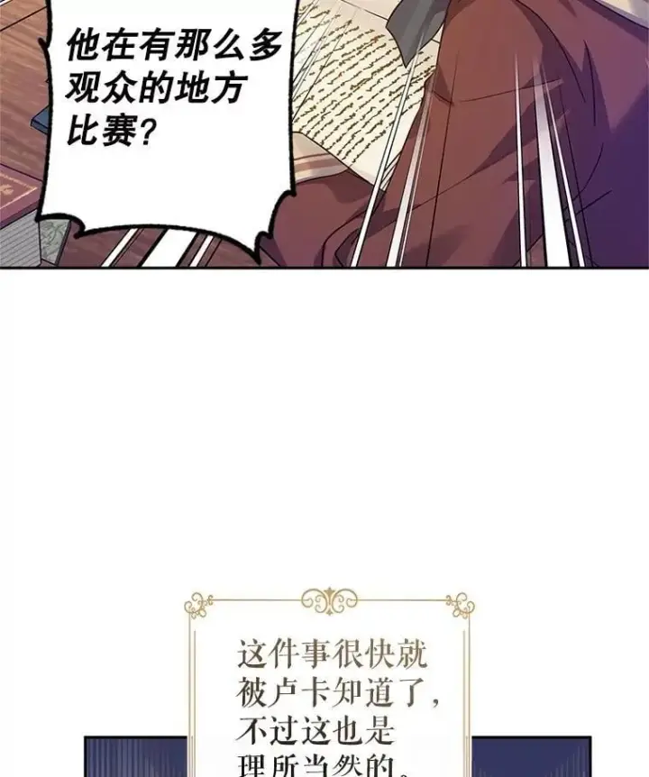 漫画《让我们转变剧情风格》97.看到希望第33张图