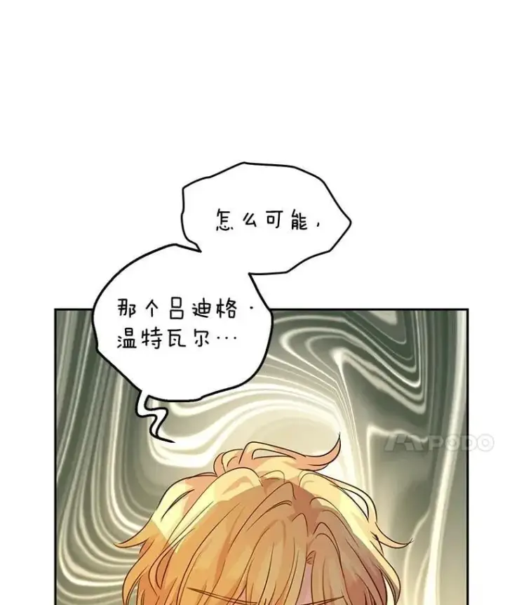 漫画《让我们转变剧情风格》97.看到希望第35张图