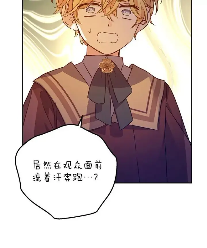 漫画《让我们转变剧情风格》97.看到希望第36张图
