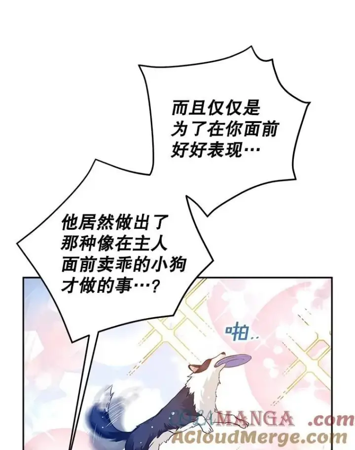 漫画《让我们转变剧情风格》97.看到希望第37张图