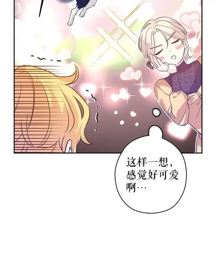 漫画《让我们转变剧情风格》97.看到希望第38张图
