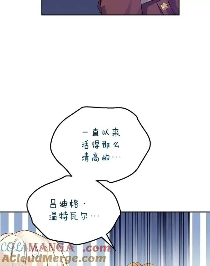 漫画《让我们转变剧情风格》97.看到希望第40张图