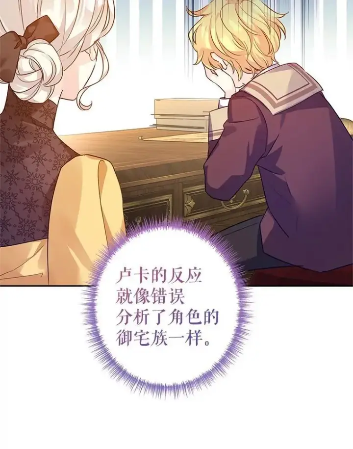 漫画《让我们转变剧情风格》97.看到希望第41张图
