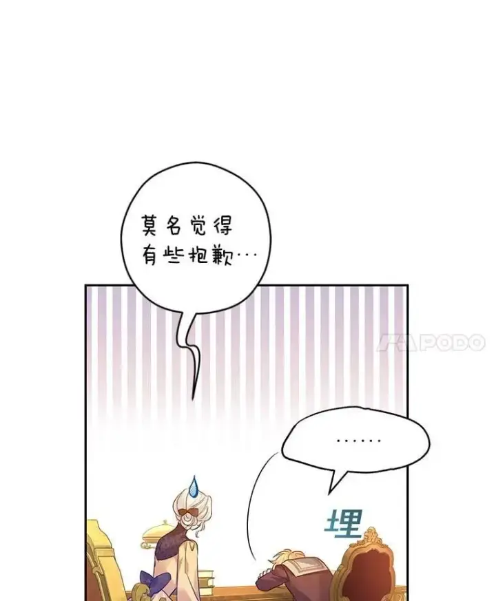 漫画《让我们转变剧情风格》97.看到希望第42张图