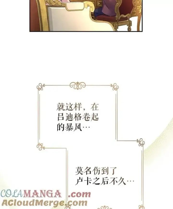 漫画《让我们转变剧情风格》97.看到希望第43张图