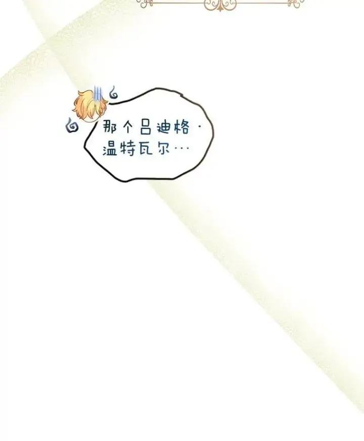 漫画《让我们转变剧情风格》97.看到希望第44张图