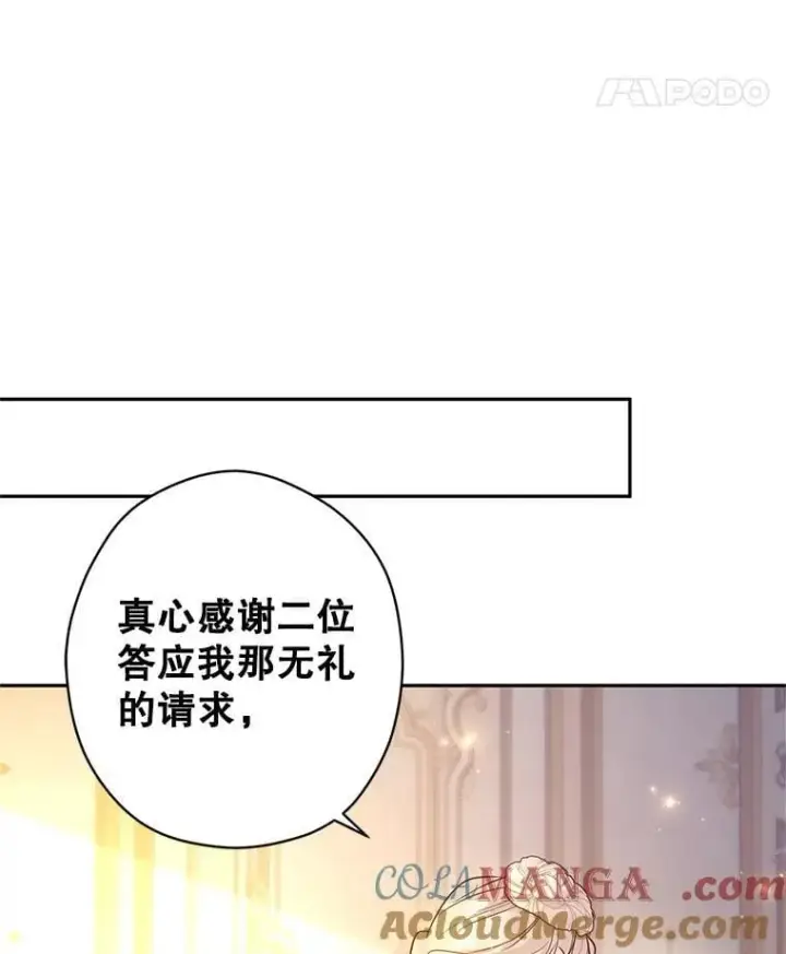 漫画《让我们转变剧情风格》97.看到希望第46张图