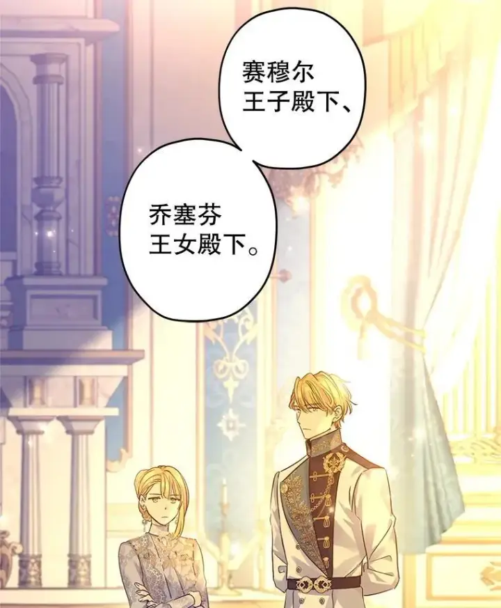 漫画《让我们转变剧情风格》97.看到希望第48张图