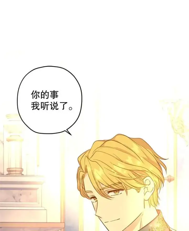 漫画《让我们转变剧情风格》97.看到希望第50张图