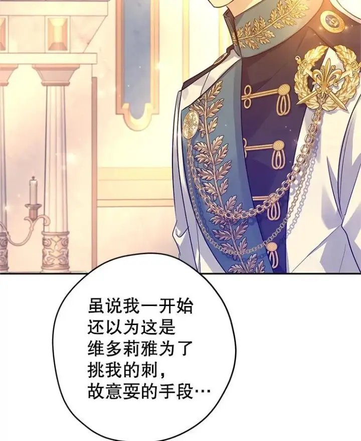 漫画《让我们转变剧情风格》97.看到希望第51张图