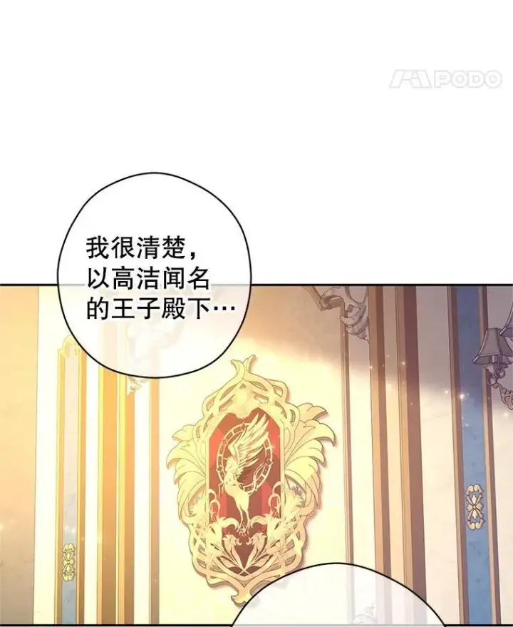 漫画《让我们转变剧情风格》97.看到希望第53张图