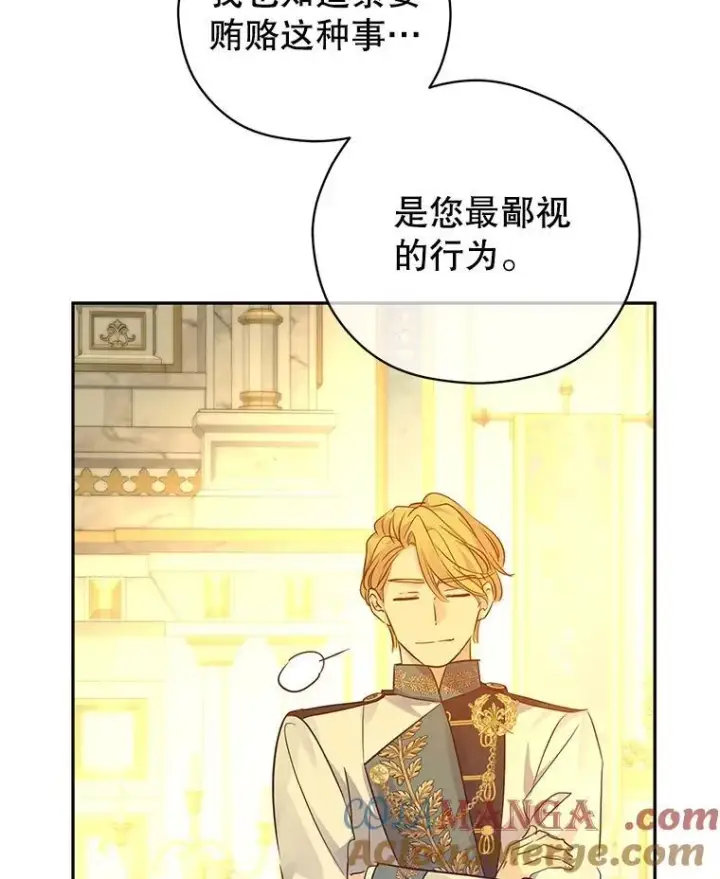 漫画《让我们转变剧情风格》97.看到希望第55张图