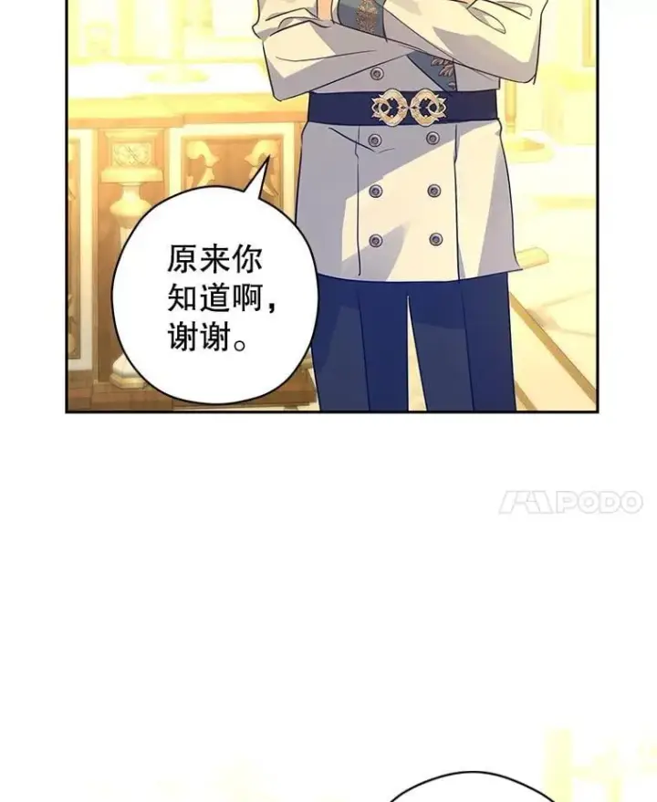漫画《让我们转变剧情风格》97.看到希望第56张图
