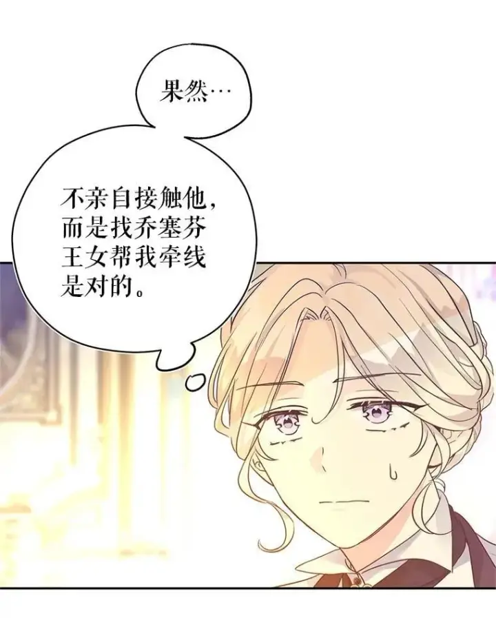 漫画《让我们转变剧情风格》97.看到希望第59张图