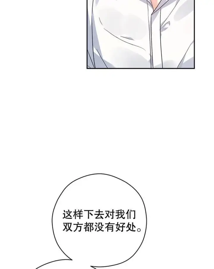 漫画《让我们转变剧情风格》97.看到希望第6张图