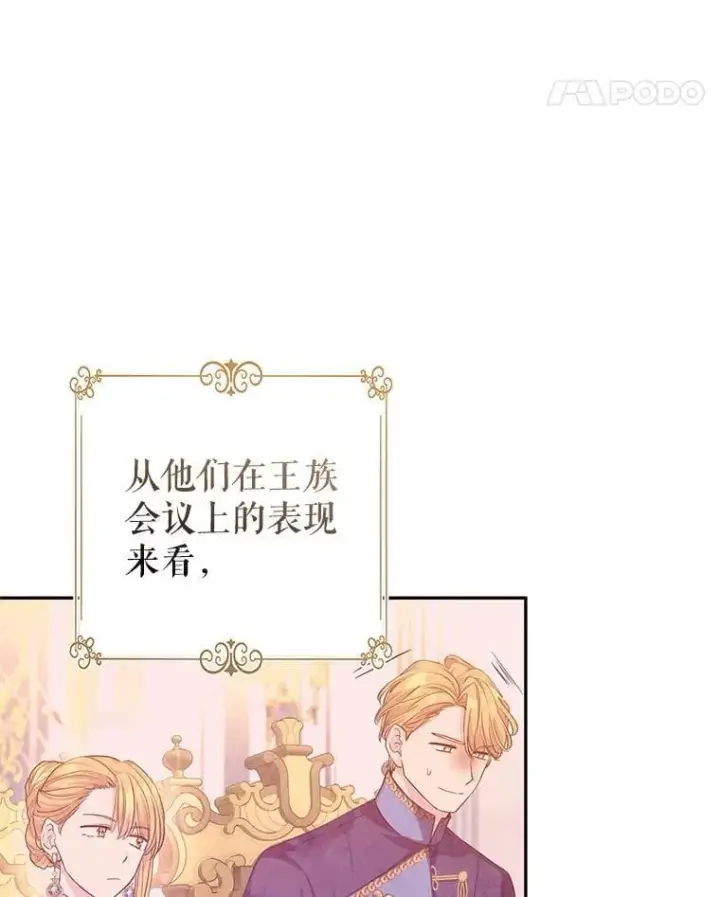 漫画《让我们转变剧情风格》97.看到希望第60张图