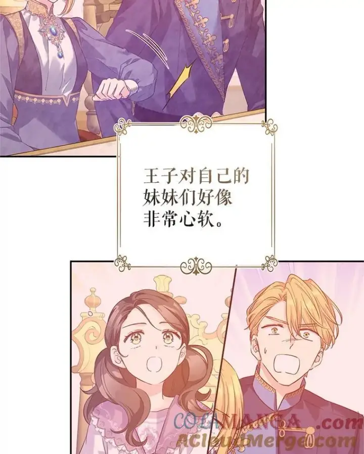漫画《让我们转变剧情风格》97.看到希望第61张图