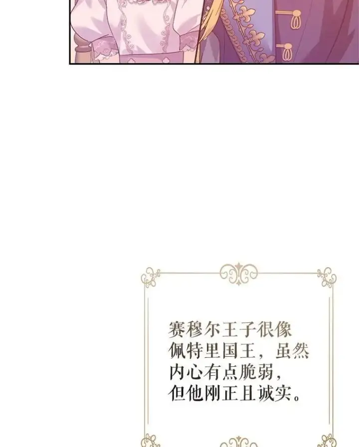 漫画《让我们转变剧情风格》97.看到希望第62张图
